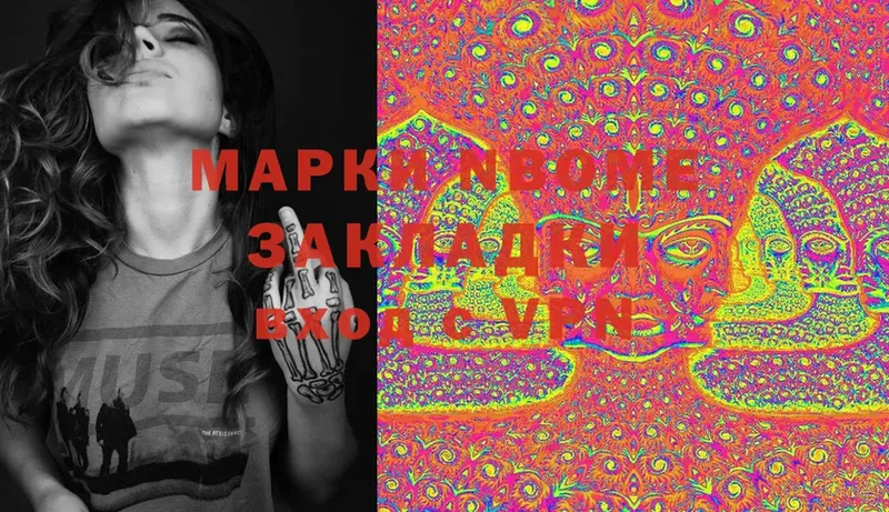 Марки NBOMe 1500мкг  Новопавловск 