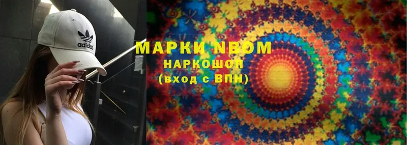 Марки N-bome 1,8мг Новопавловск